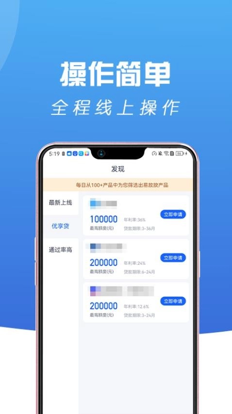 好会借安卓版图3