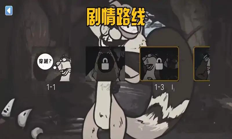 大熊二熊生存日记(1)