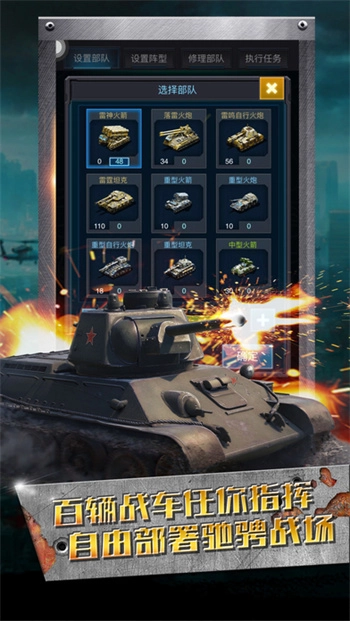 红色警戒2心灵终结截图3