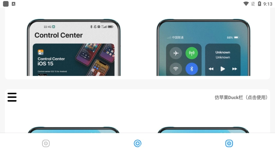 主题库免费版-图1