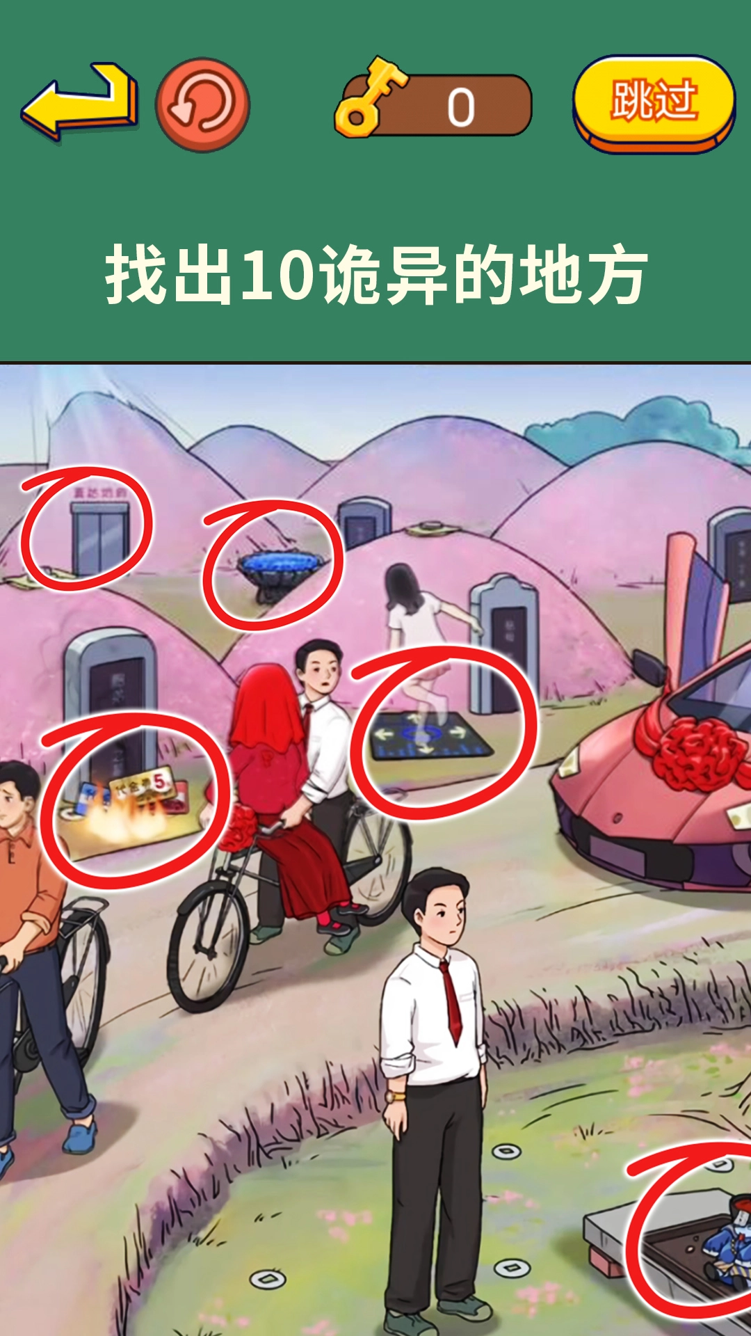 老六来找茬游戏图1