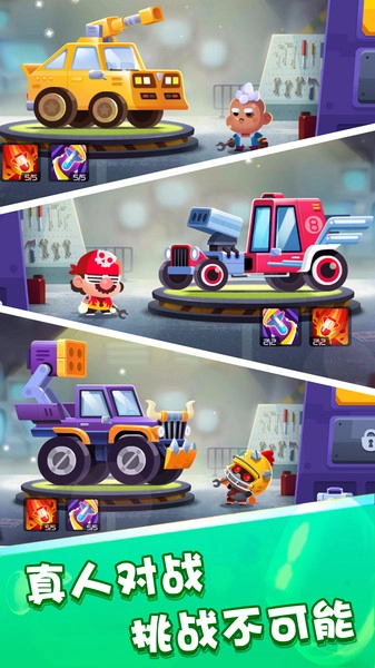 指尖战车最新版图3