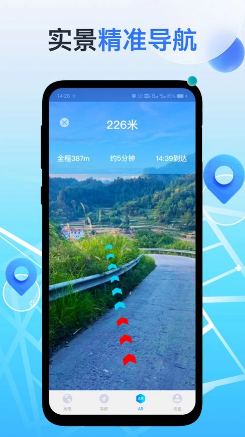神舟地球导航免费版图1