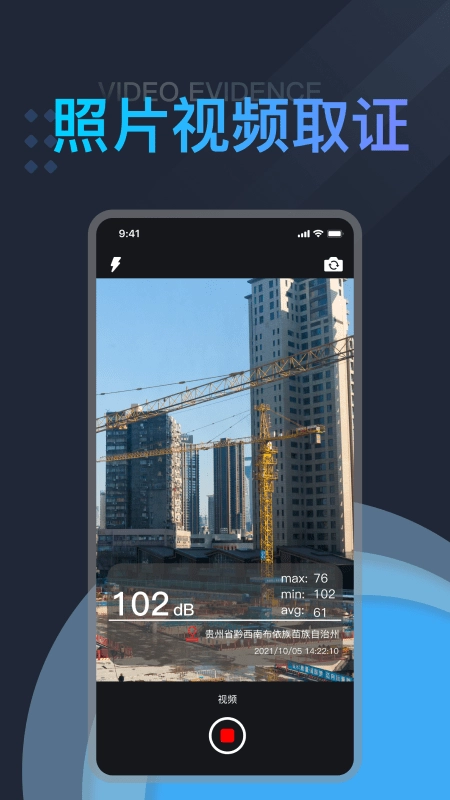 分贝测试仪噪音测量图2