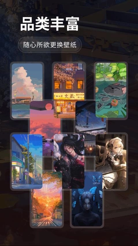 哇叽壁纸截图0