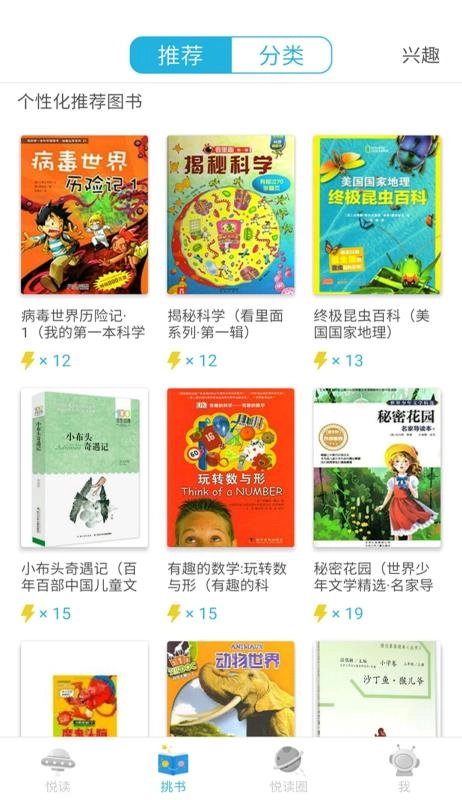 广州智慧阅读-图1