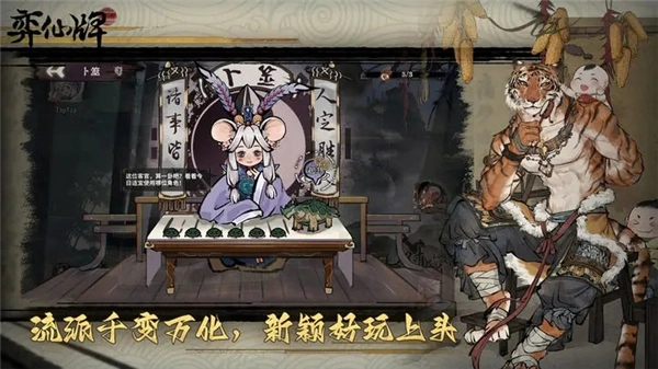 弈仙牌最新版(1)