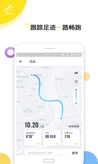Try健身减肥软件图3
