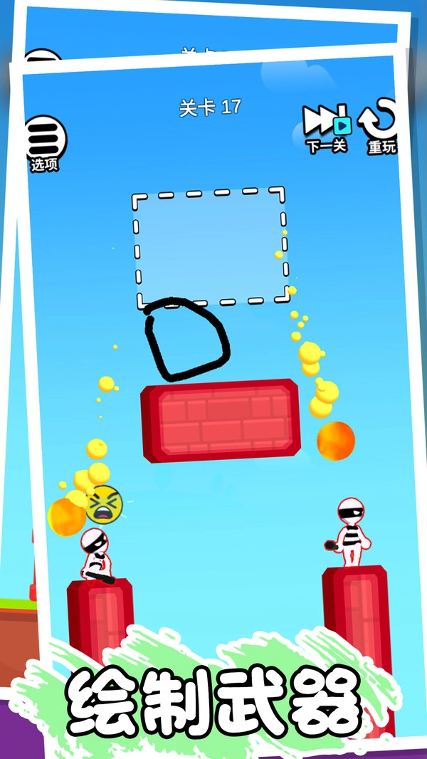 绘画英雄3D(2)