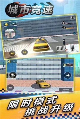城市竞速狂飙(2)