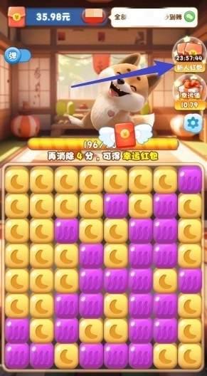 萌宠消消乐截图3