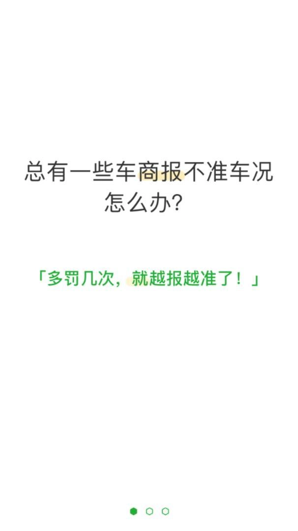 白菜批车2025图2