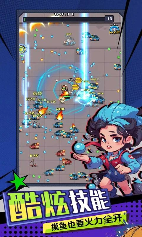 机甲护卫队游戏(3)