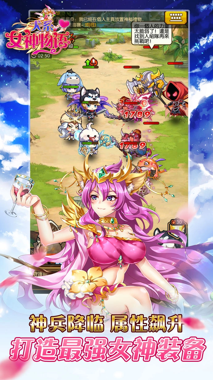 犬系女神物語圖3