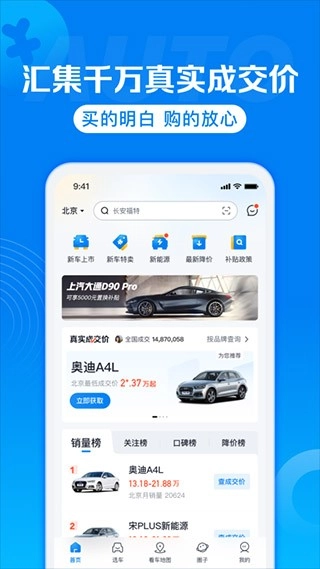 汽车报价2025