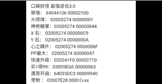 口袋妖怪神兽领域