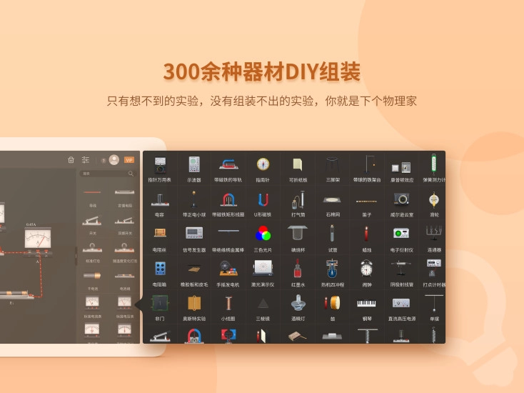 NB物理实验学生端图3