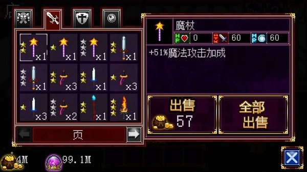 苏打地牢汉化版图1