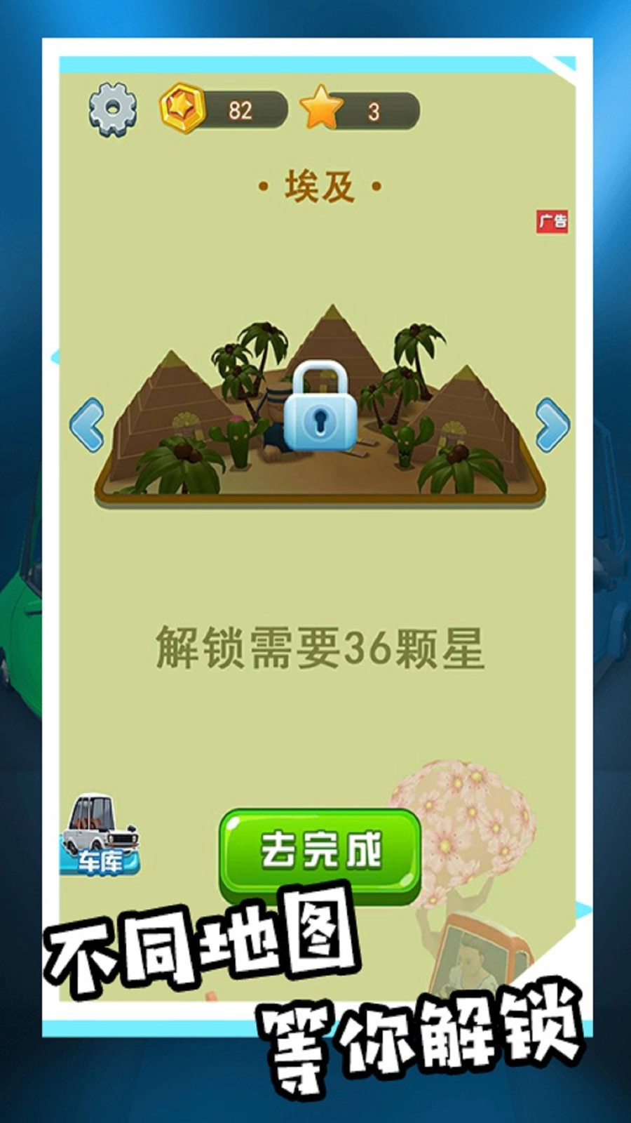 模拟驾驶汽车城市3d(2)