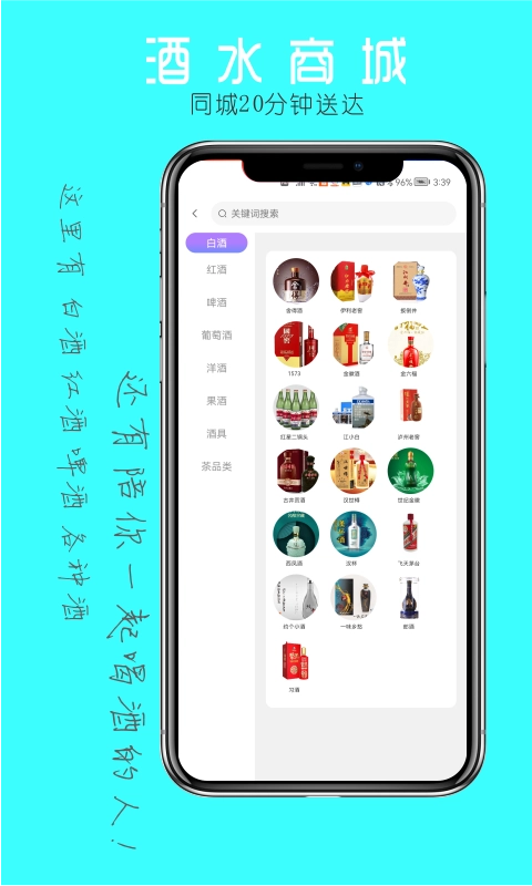 约个小酒图2