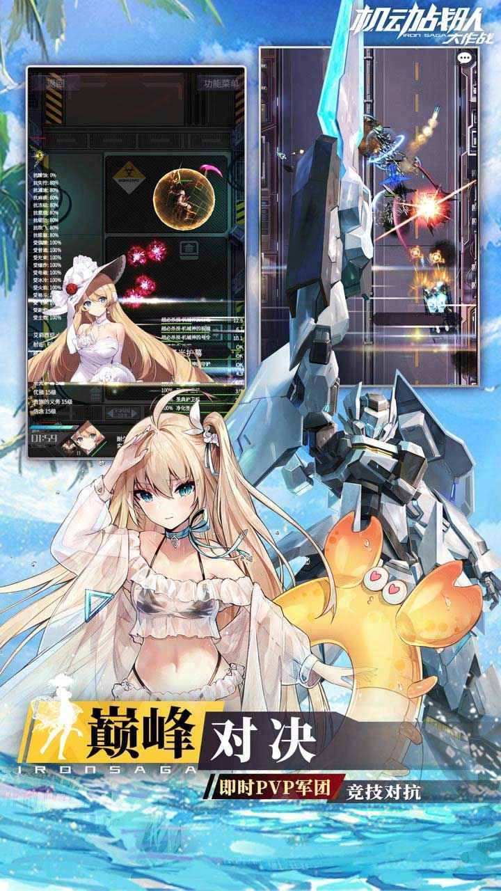 机动战队大作战(4)