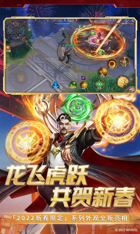 漫威超级战争图2