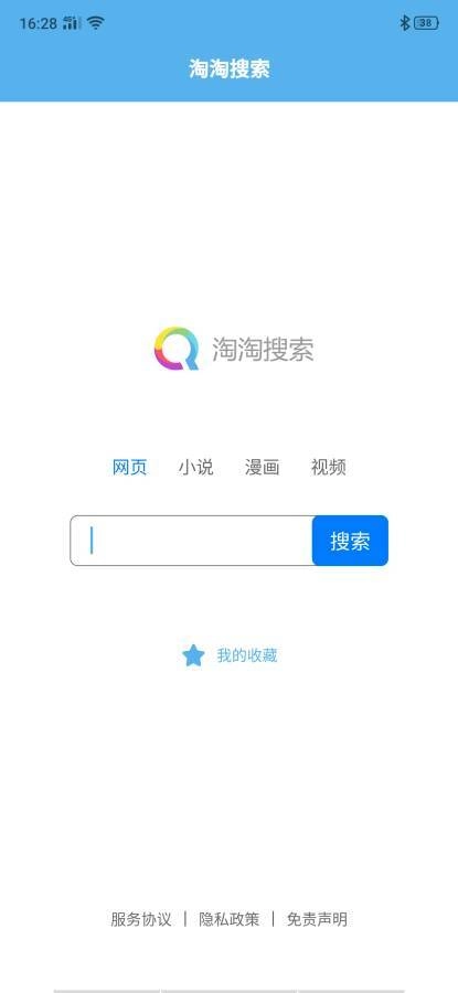 淘淘搜索浏览器-图1