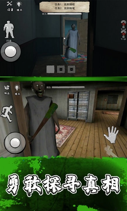 恐怖奶奶三章最新版(2)