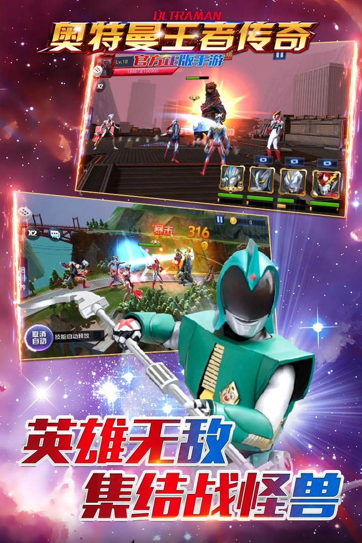 奥特曼王者传奇2025