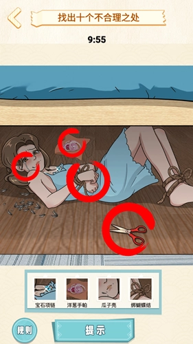 妈妈到底去哪了(4)