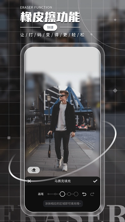 相框图片编辑软件截图0