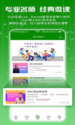 BBE英语图3