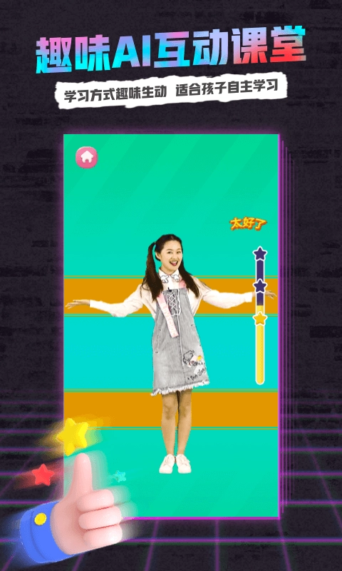 小熊音乐安卓版截图2