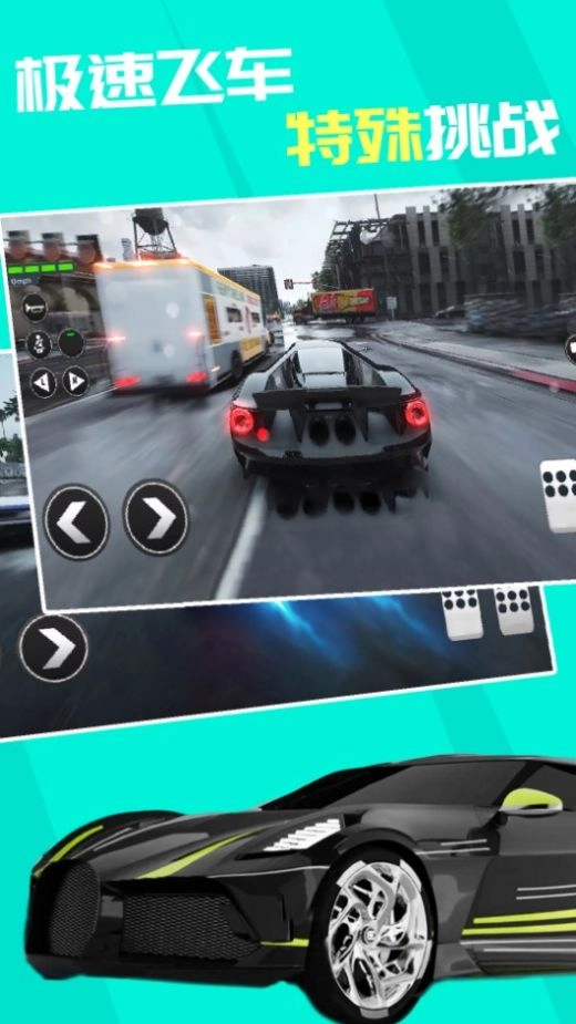 天天极限飙车2026图1