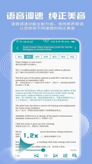 voa常速英语软件