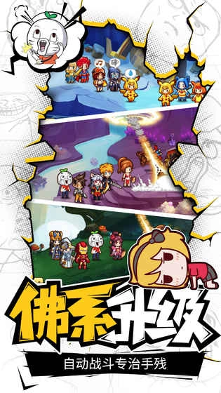 超燃冒险团手机版(3)