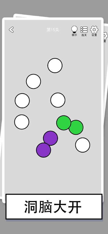 找到下一关手机版图4