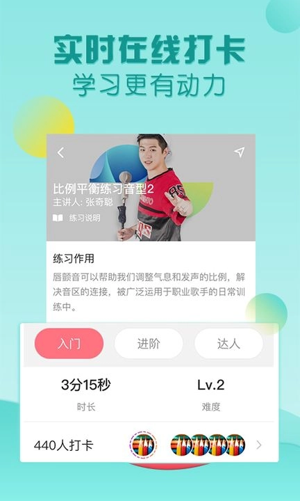 歌者盟学唱歌图4