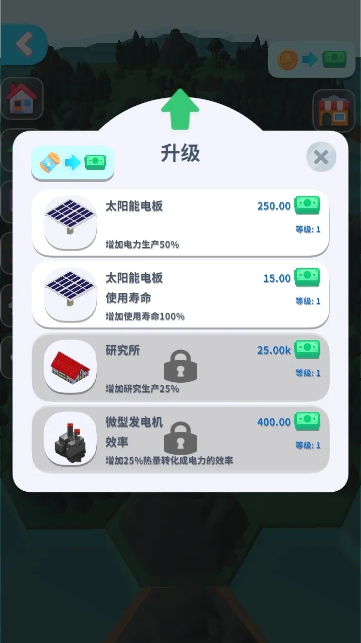 能源帝国正版(3)