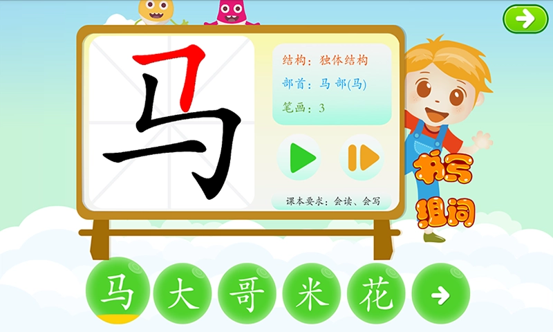 花朵爱识字-图3