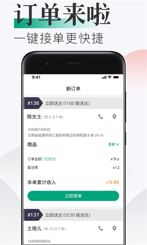 随心点商家图4