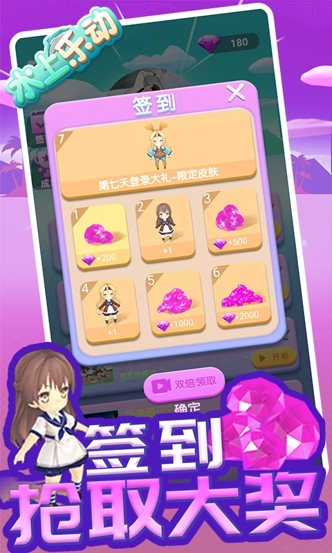 水上乐动手机版图4