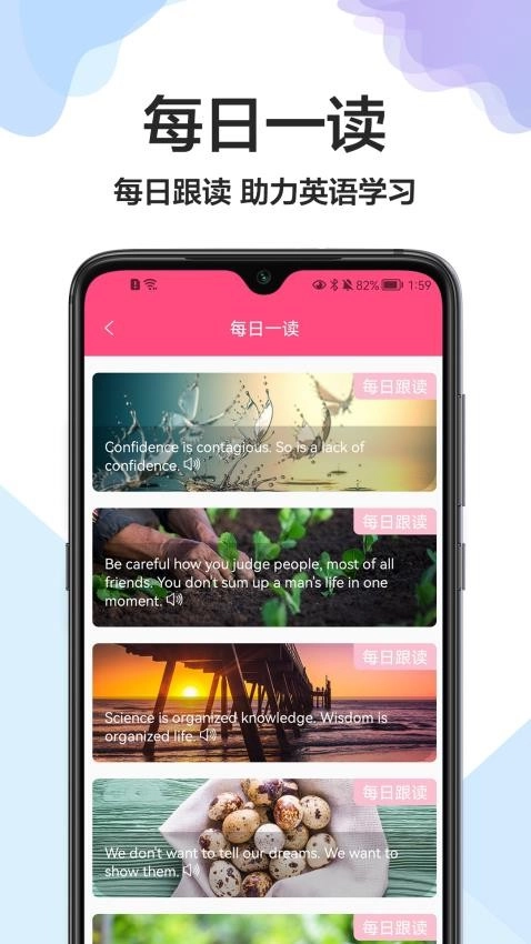 出国英语翻译官图1