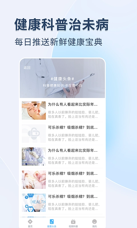 医院挂号通图2