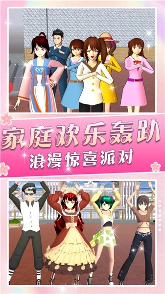 一日校园女友 1