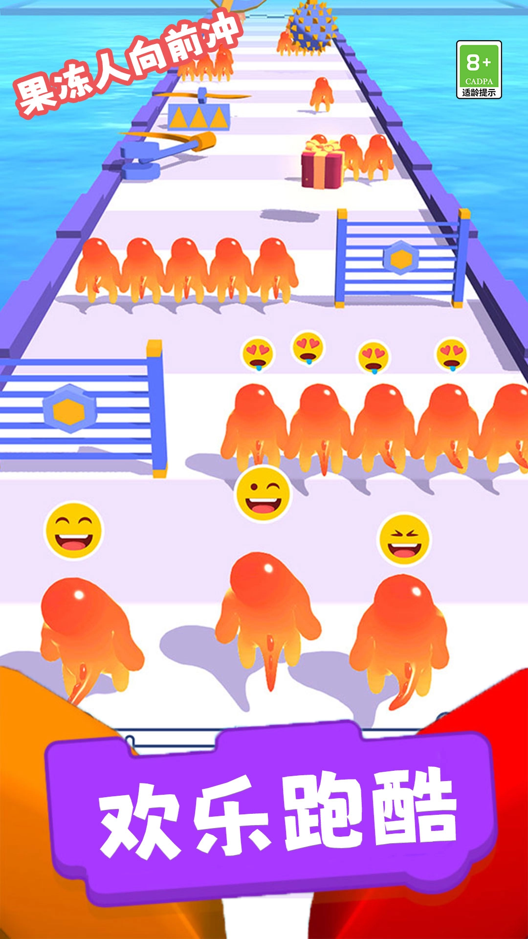 果冻人向前冲图1