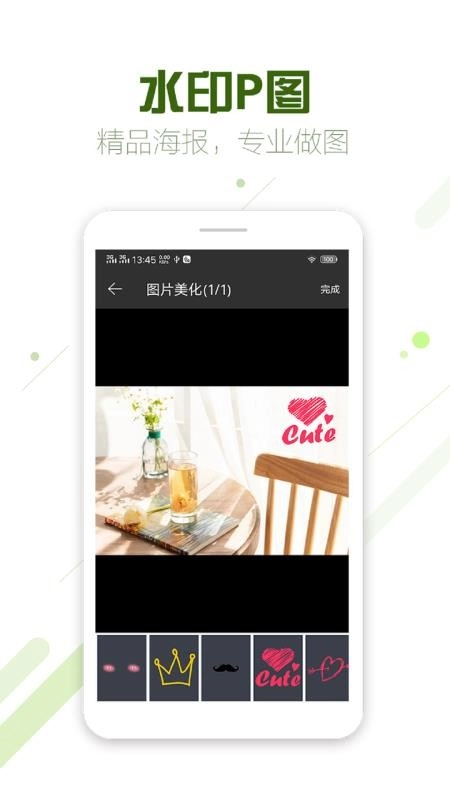 微商截图蛙 图3