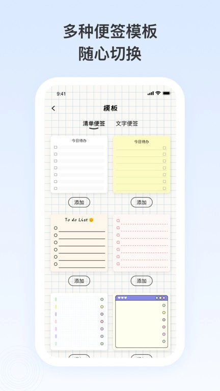 日记记事便签图1