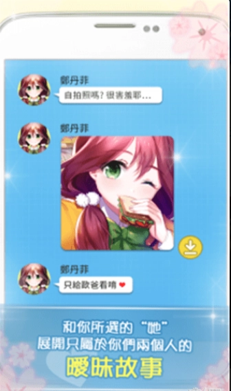 转学生恋爱日记游戏