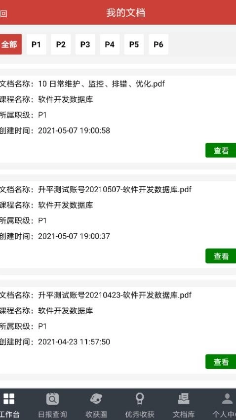 极致学社手机版(1)